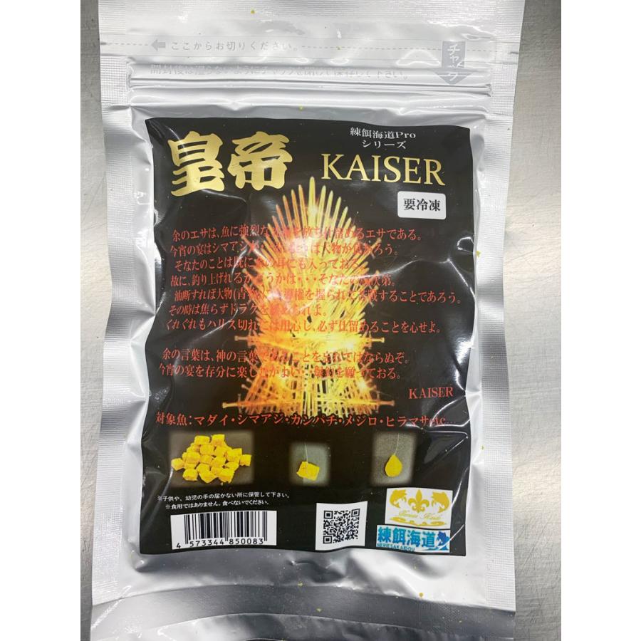 冷凍エサ　練餌海道Proシリーズ　KAISER＜皇帝＞　カイザー　練り餌　海上釣堀　850083｜t-port