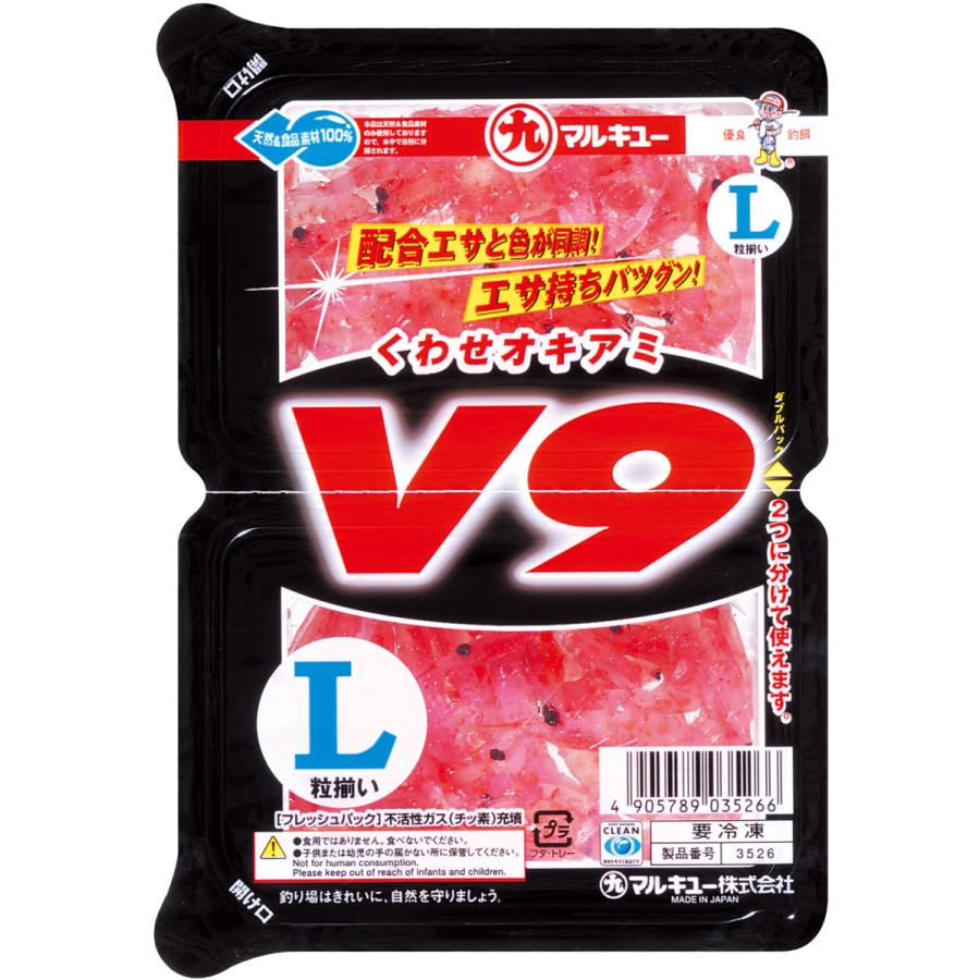 マルキュー（MARUKYU） 冷凍エサ くわせオキアミV9（M・L） 刺し餌