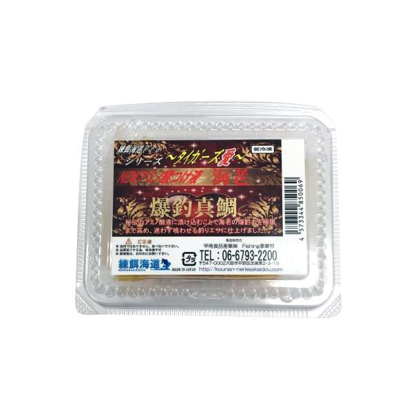 練餌海道 冷凍エサ タイガーズ愛 海老 爆釣真鯛 海上釣堀 ポイント全額払い