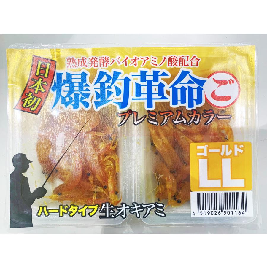 冷凍エサ マルゴ 爆釣革命 ゴールドLL プレミアムカラー オキアミ
