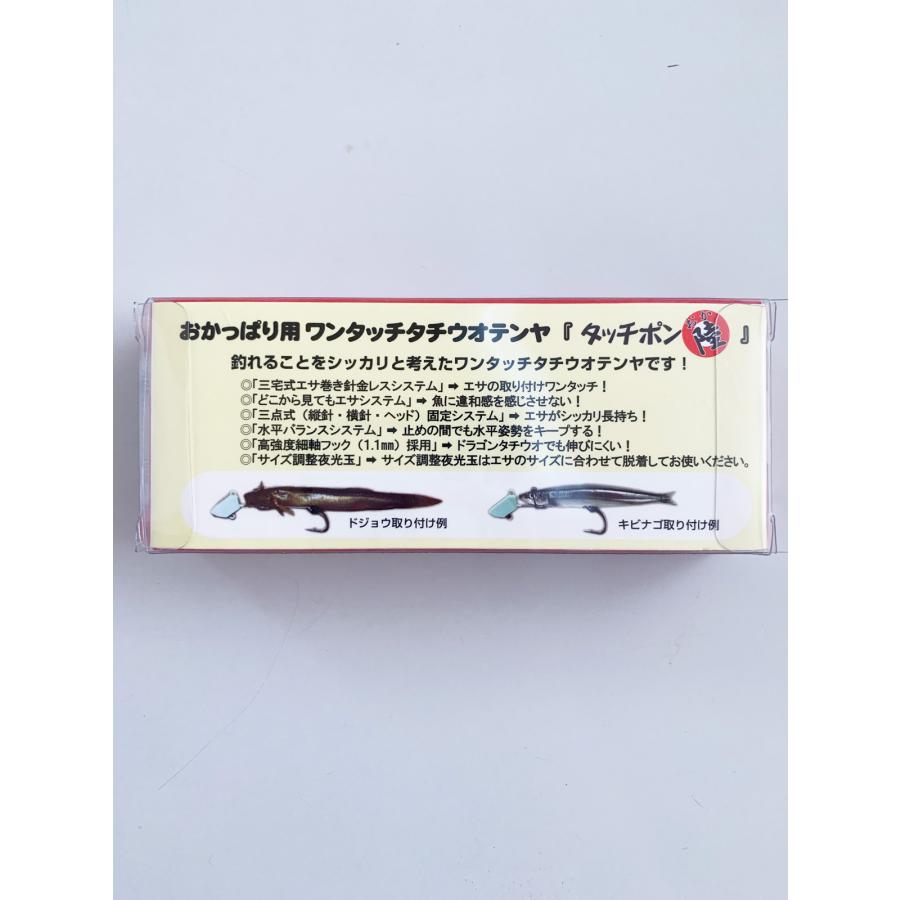 釣り用品 三宅商店 タッチポン陸（4.5g 〜 20g） バイト