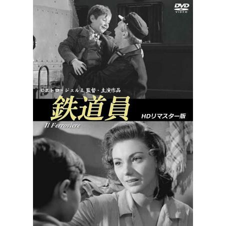 鉄道員 HDリマスター版 [DVD] 81Xx7xuC83L.jpg