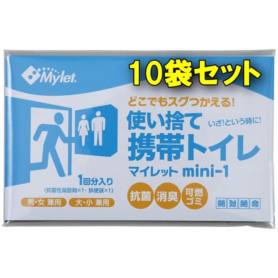 簡易トイレ まいにち 10袋セット マイレット mini1 トイレ処理セット 携帯に便利 ティーエスマーケット Yahoo 店 - 通販 - Yahoo ショッピング