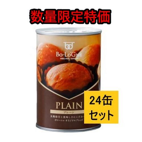 訳あり 特価 24缶(1ケース) ボローニャ 備蓄deボローニャ プレーン 2個入 非常食 パンの缶詰 5年保存 (賞味期限：2030年9月)（Yahoo!・ティーエスマーケット Yahoo!店）
