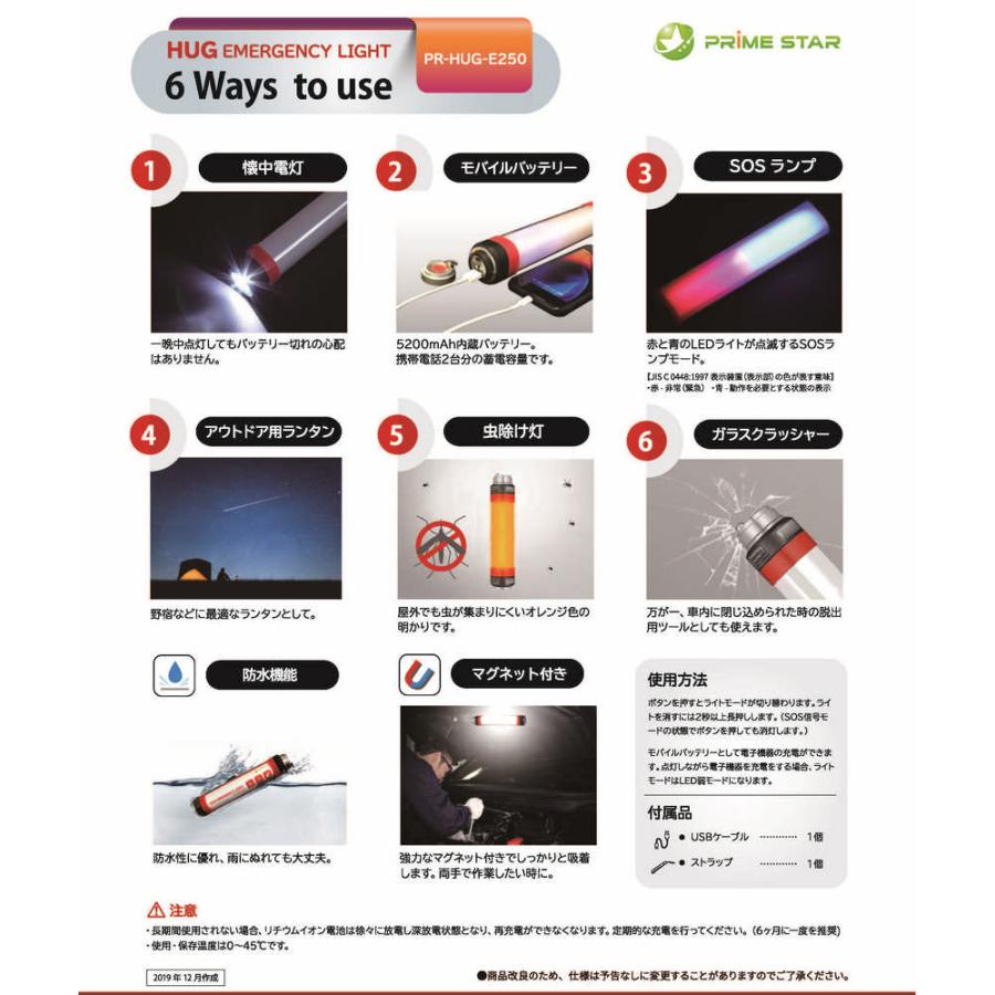 防災ライト 懐中電灯 HUG EMERGENCY LIGHT ハグ エマージェンシー