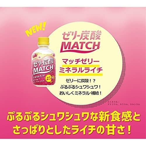 塚本のべる DMMロイヤルキャッチ 大塚食品 送料無料大塚食品 マッチゼリー ミネラルライチ ペットボトル