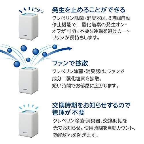 DOSHISHA（ドウシシャ） 除菌 消臭器 クレベリンLED搭載 スクエア