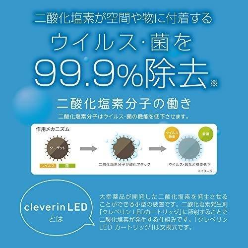 DOSHISHA（ドウシシャ） 除菌 消臭器 クレベリンLED搭載 スクエア