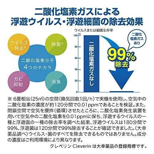 DOSHISHA（ドウシシャ） 除菌 消臭器 クレベリンLED搭載 スクエア