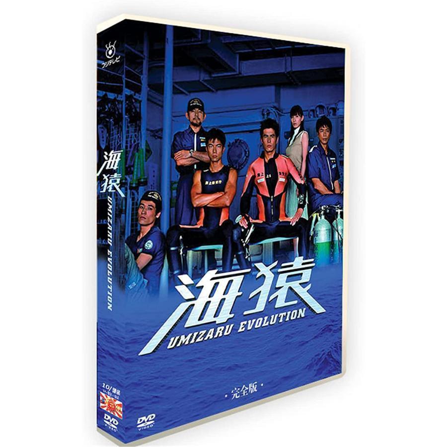 最高の品質 廃盤レア 海猿 UMIZARU EVOLUTION DVD-BOXと映画版4作品