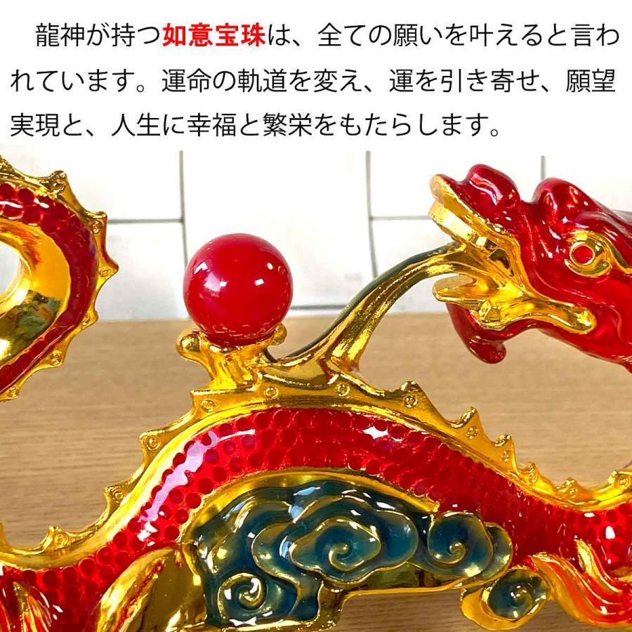 【本日全品10%?オフ】龍神 赤龍 金龍 紅龍 風水 ダイヤモンド 置物 宝玉 玉 開運 恋愛 幸運 愛 お金 贈り物 縁起物 龍玉｜t-s-store｜04