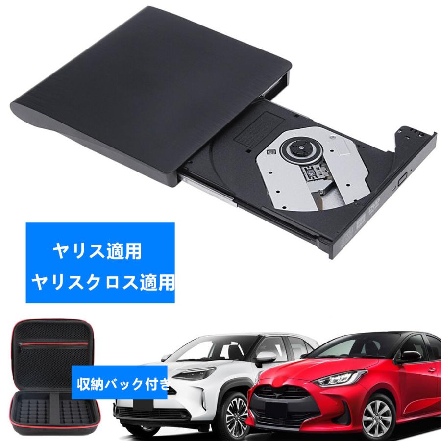 ヤリスクロス　DVDプレーヤー 楽天市場】ヤリス ヤリスクロス dvdプレーヤー DVDデッキ CD