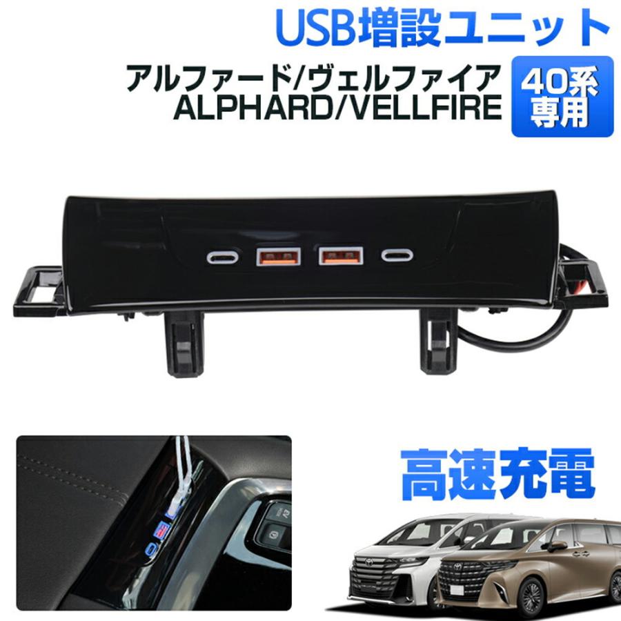 新型 アルファード ヴェルファイア 40 純正 USB-C タイプC 3個セット 新型 アルファード ヴェルファイア 40 純正 USB-C タイプC 3個
