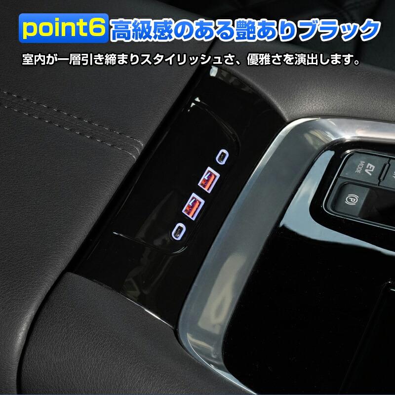 アルファード ヴェルファイア 40系】USB 増設電源ユニット