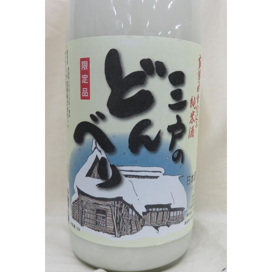 純米にごり酒「三戸のどんべり」1800ml。数量限定醸造・再入荷しました｜t-sanbantyou｜02