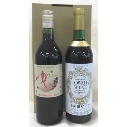 十和田ワイン＆くずまきワイン「ゆい」2本化粧箱入り（山ぶどう仕込みワイン）