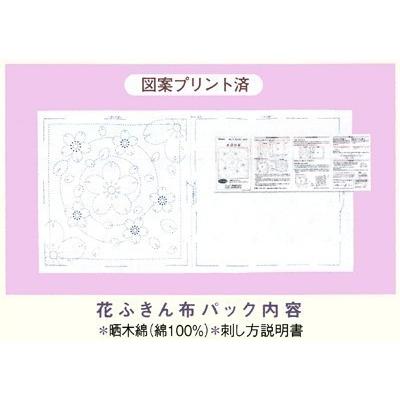 刺し子 花ふきん 布パック オリムパス 十字花刺し 図案 伝統柄 H 1016 白 一目刺し 誕生日プレゼント