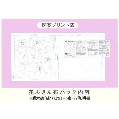 刺し子 花ふきん 布パック オリムパス 十字花刺し 一目刺し 白 伝統柄 図案 H-1016｜t-seikado｜04