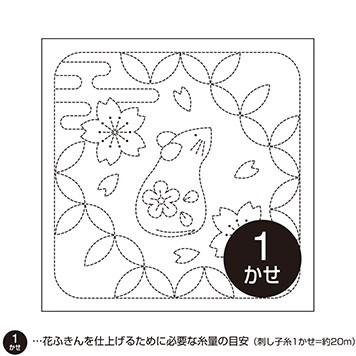 刺し子 花ふきん 布パック オリムパス ねずみと七宝つなぎ 白 オリジナル柄 図案 H 1072 Op Shn W H 1072 刺し子 こぎん材料 セイカ堂小売部 通販 Yahoo ショッピング
