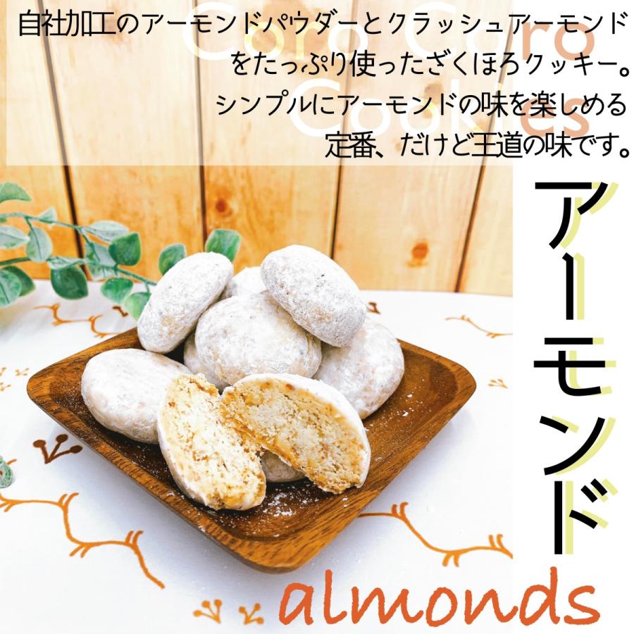 お試しセット ころころクッキーミックス5種類 手作り焼き菓子 アーモンド 小分け 詰め合わせ ポッキリ Ck 02 T Select U 通販 Yahoo ショッピング