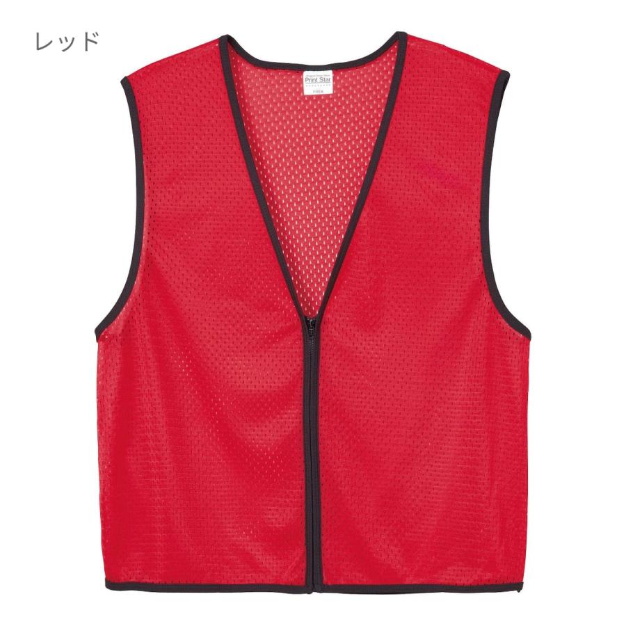 【未使用】printstar　プリントスター　ビブス　L　オレンジ　9枚セット Printstar（プリントスター） ビブス 無地 ジップアップビブス 00036