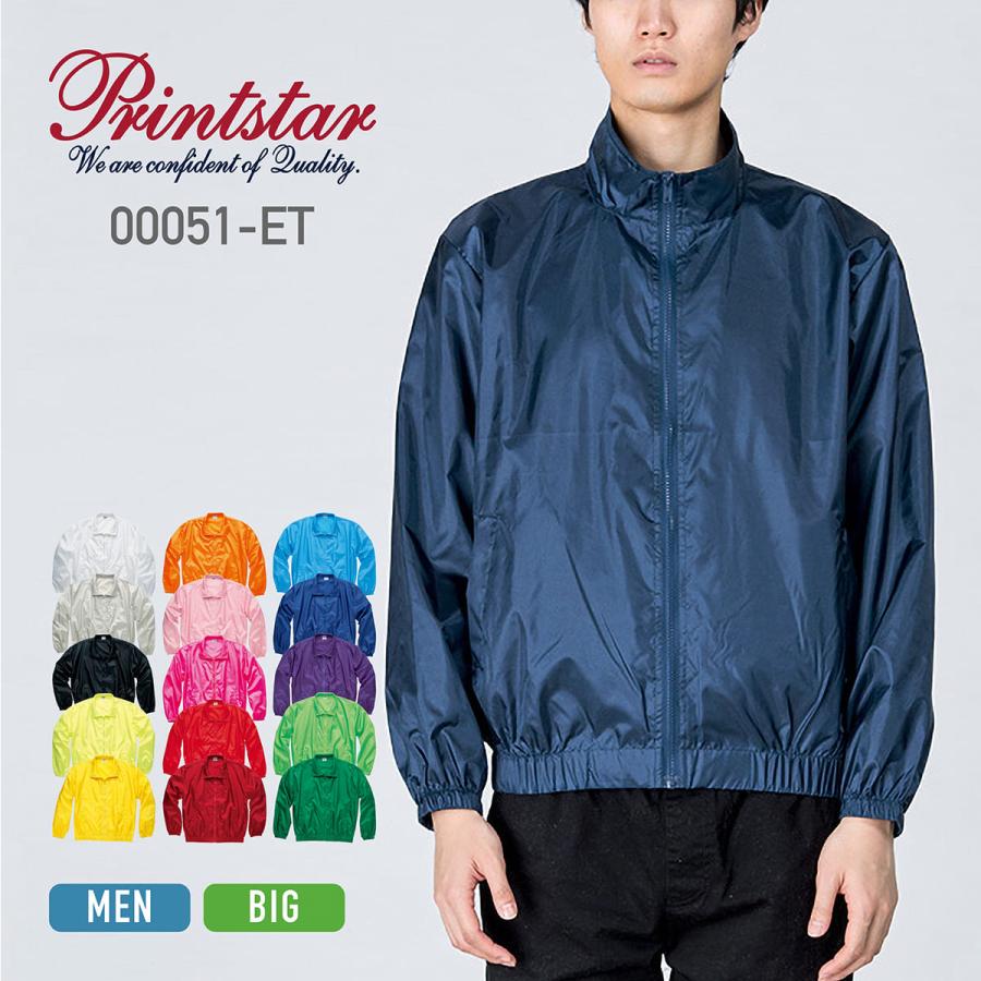 Printstar ブルゾン メンズ 無地 プリントスター ETイベント 00051-ET  