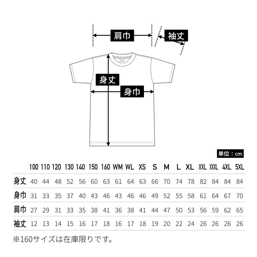 tシャツ メンズ 無地 Printstar プリントスター 5.6オンス ヘビーウェイトＴシャツ 00085-CVT 送料無料 夏 ダンス 運動会 文化祭 ブルー グリーン など XS-XL｜t-shirtst｜20