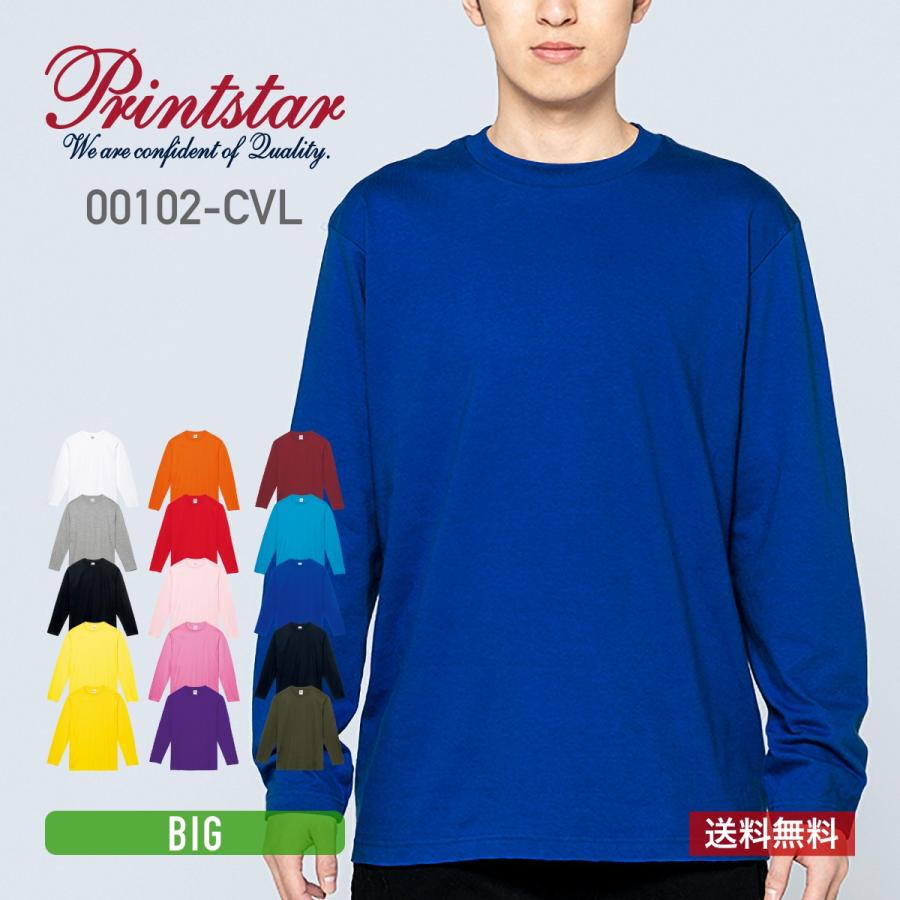 Printstar 長袖 tシャツ メンズ ロンt プリントスター 5.6oz Printstar 長袖 tシャツ メンズ ロンt プリントスター 5.6oz