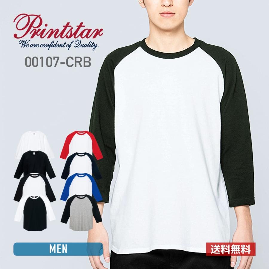 7分袖 tシャツ メンズ Printstar プリントスター 5.6オンス ヘビーウェイトベースボールTシャツ 00107-crb 107crb ラグラン ユニフォーム カジュアル XS-XL :107crb-01:無地Tシャツ Tshirt.st - 通販 - Yahoo!ショッピング 7分袖 tシャツ メンズ Printstar プリントスター 5.6オンス ヘビーウェイトベースボールTシャツ 00107-crb 107crb ラグラン ユニフォーム カジュアル XS-XL :107crb-01:無地Tシャツ Tshirt.st - 通販 - Yahoo!ショッピング