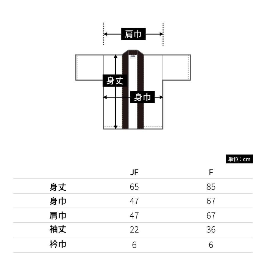 ハッピ 無地 Printstar プリントスター イベントハッピ 215EH お祭り イベント 男女兼用 法被 F フリーサイズ｜t-shirtst｜12