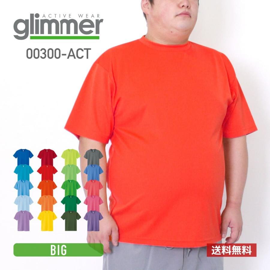 最大50%オフ! グリマー 送料無料 運動会 白 速乾 00300-ACT メンズ 基本色 300act tシャツ など スポーツ ユニフォーム 4.4オンス 黒 Tシャツ glimmer 文化祭 無地 ドライ トップス 最大50%オフ! グリマー 送料無料 運動会 白 速乾 00300-ACT メンズ 基本色 300act tシャツ など スポーツ ユニフォーム 4.4オンス 黒 Tシャツ glimmer 文化祭 無地 ドライ トップス