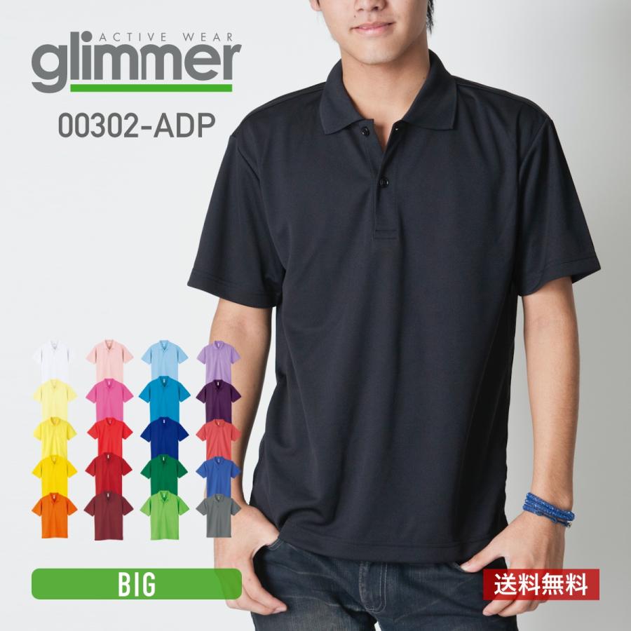 ポロシャツ メンズ 半袖 無地 gllimmer グリマー ドライポロシャツ 00302-ADP 302adp 吸汗 速乾 大きいサイズ 父の日 スポーツ 通学 通勤 ユニフォーム 3L-5L :302adp-01b:無地Tシャツ Tshirt.st - 通販 - Yahoo!ショッピング ポロシャツ メンズ 半袖 無地 gllimmer グリマー ドライポロシャツ 00302-ADP 302adp 吸汗 速乾 大きいサイズ 父の日 スポーツ 通学 通勤 ユニフォーム 3L-5L :302adp-01b:無地Tシャツ Tshirt.st - 通販 - Yahoo!ショッピング