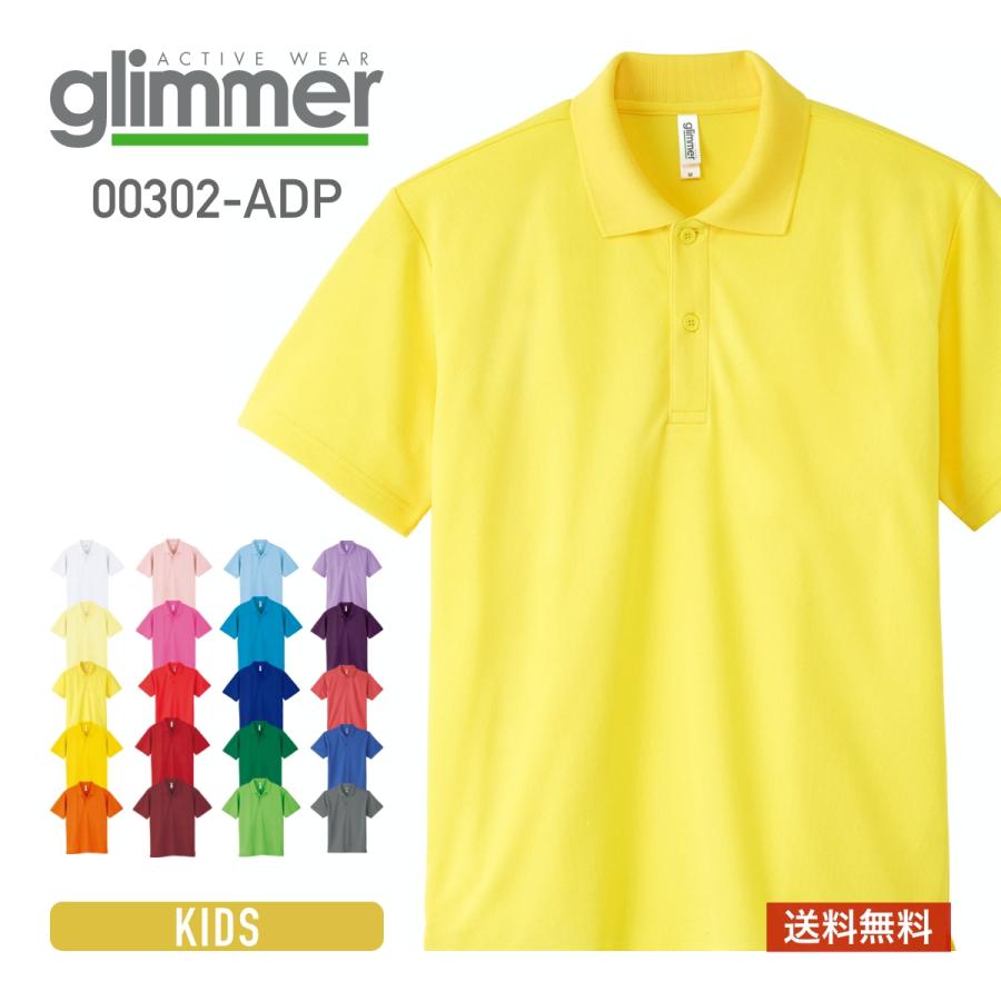 glimmer ポロシャツ 半袖 無地 グリマー ドライポロシャツ 暖色 glimmer ポロシャツ 半袖 無地 グリマー ドライポロシャツ 暖色
