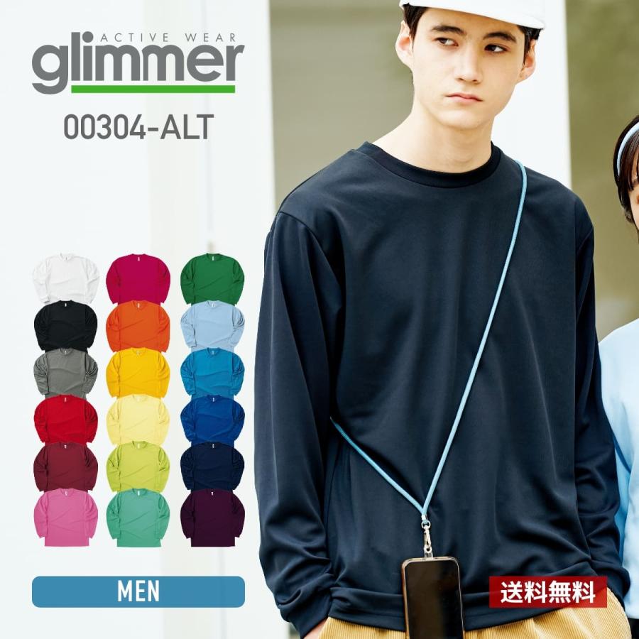 速乾 tシャツ メンズ 長袖 glimmer グリマー 4.4オンス ドライロング