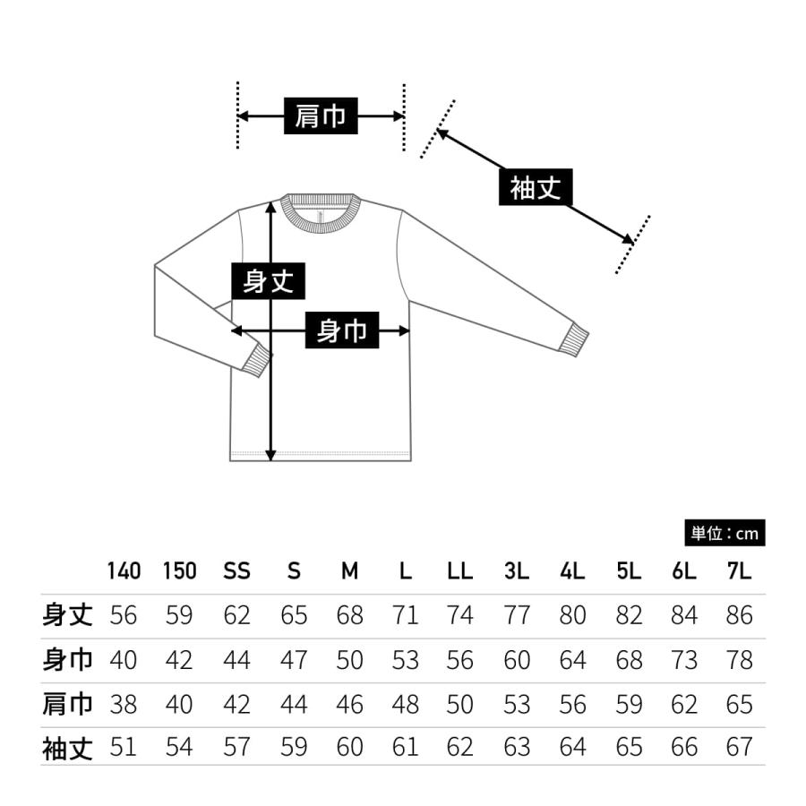 速乾 tシャツ メンズ 長袖 glimmer グリマー 4.4オンス ドライロングスリーブTシャツ 00304-ALT 送料無料 吸汗 速乾 uvカット スポーツ ユニフォーム SS-LL｜t-shirtst｜24