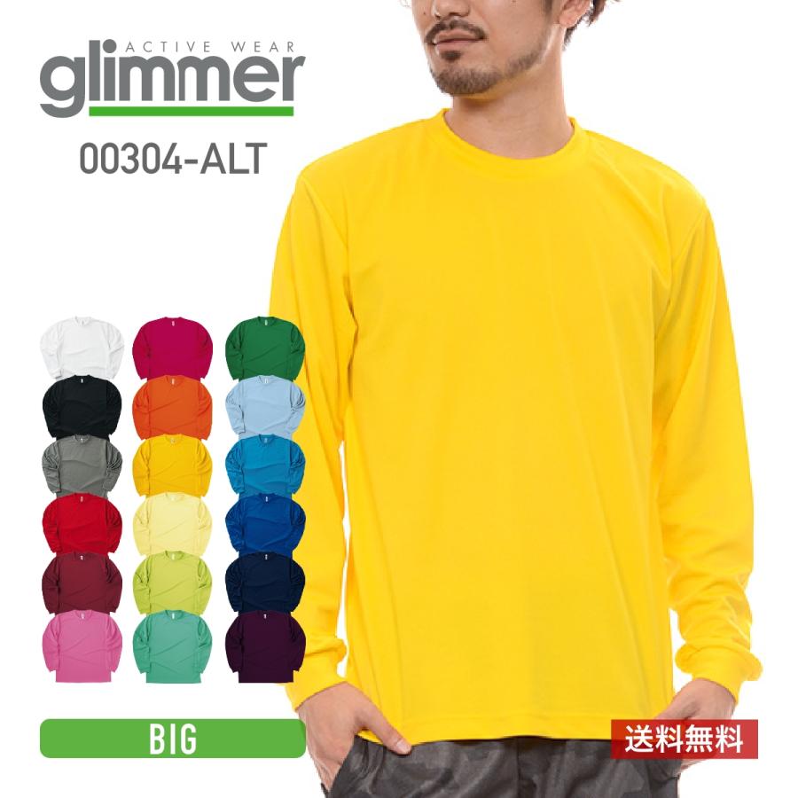 速乾 tシャツ メンズ 長袖 glimmer グリマー ドライロングスリーブTシャツ 00304-ALT ロンT 送料無料 吸汗 速乾 uvカット ロンティー スポーツ ユニフォーム 無地T