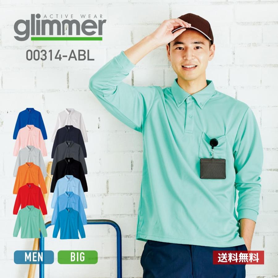 glimmer（グリマー） ポロシャツ 長袖 4.4オンス ドライボタンダウン