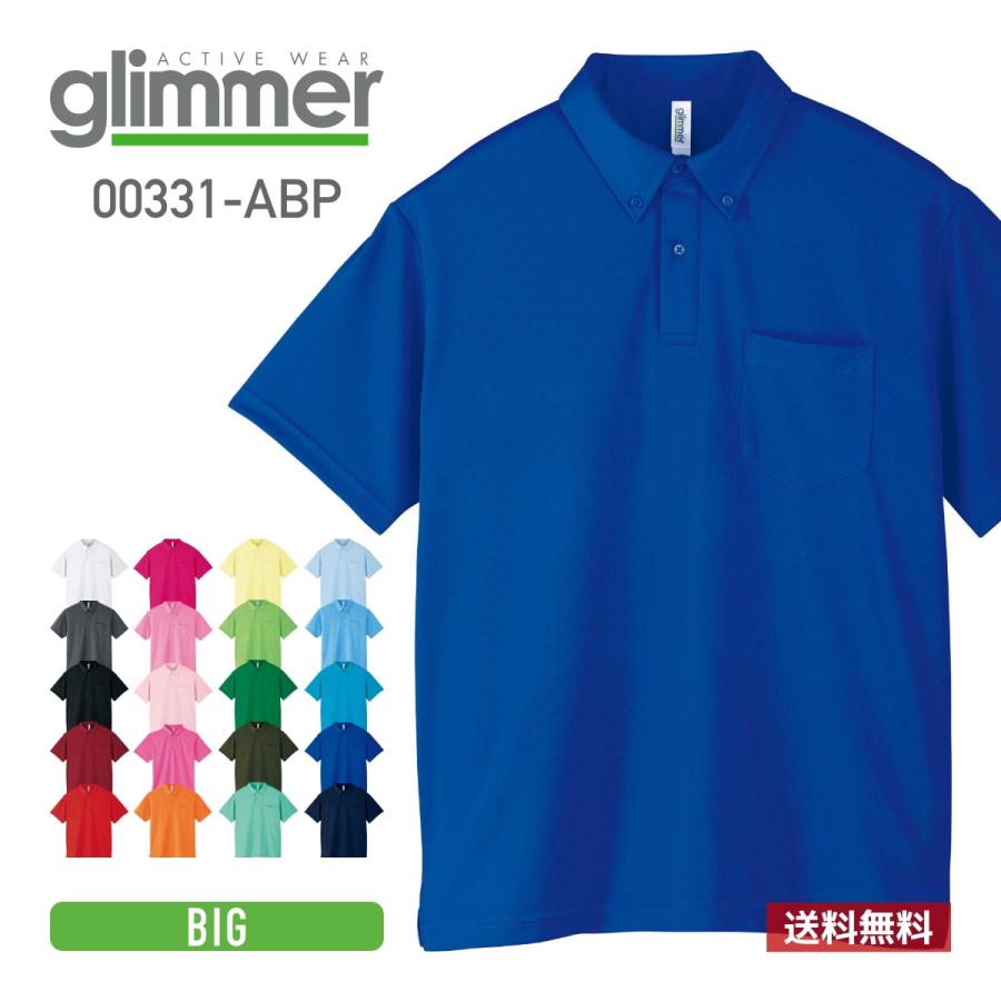 ポロシャツ 半袖 GLIMMER グリマー ドライ ボタンダウン ポロシャツ 00331-ABP 331abp ポケットあり吸汗 速乾 ビッグ 父の日 通学 通勤 ビズポロ ユニフォーム