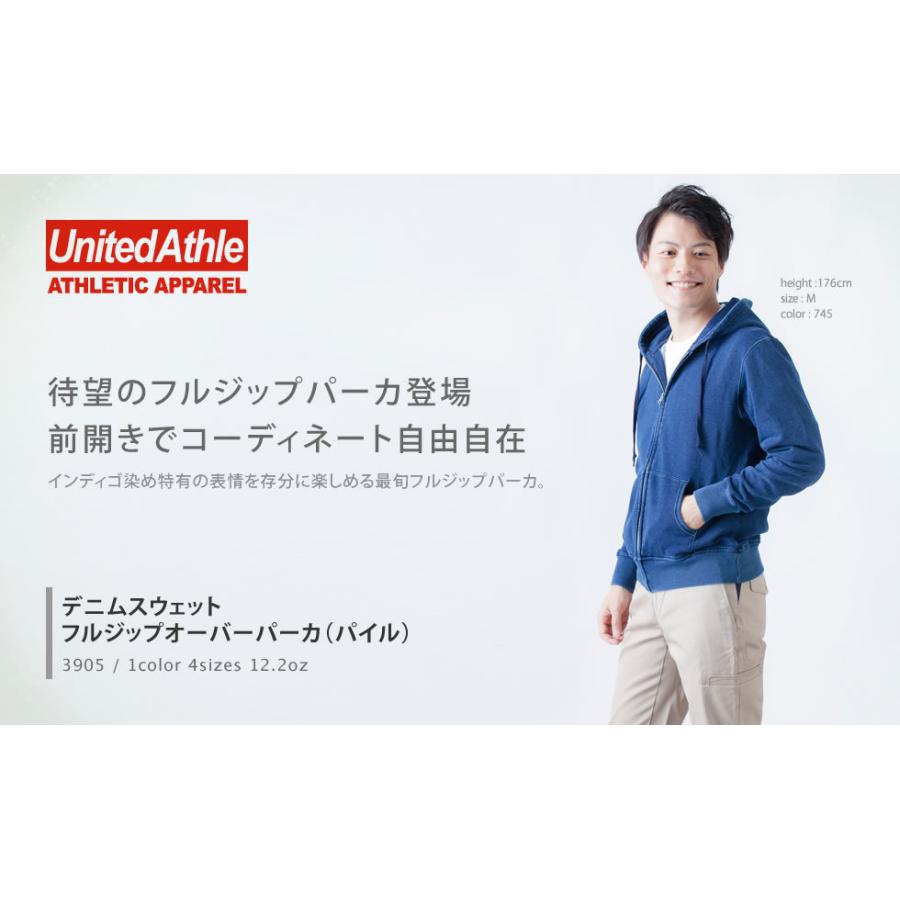 パーカー メンズ 長袖 United Athle ユナイテッドアスレ 12 2オンス デニムスウェットフルジップパーカ パイル 3905 01 ジップアップ 厚手 スウェット S Xl 無地tシャツ Tshirt St 通販 Paypayモール