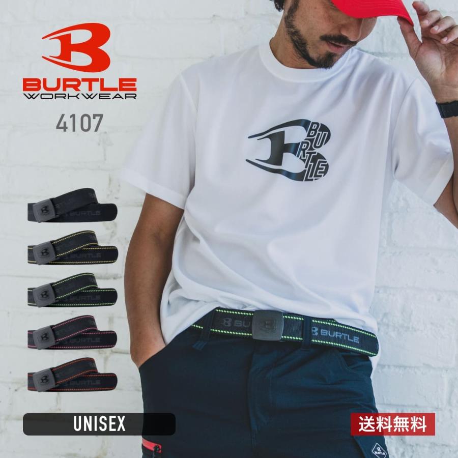 ベルト メンズ 無地 BURTLE バートル ストレッチベルト（ユニセックス） 4107 ユニセックス 男女兼用 レディース 作業服 作業着 仕事 ワークウェア 制服 F（Yahoo!・無地Tシャツ Tshirt.st）