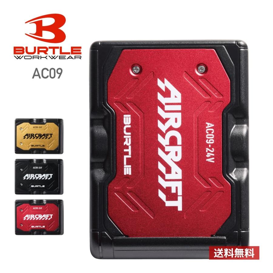 BURTLE（バートル） バッテリー 電池 リチウムイオンバッテリー AC09