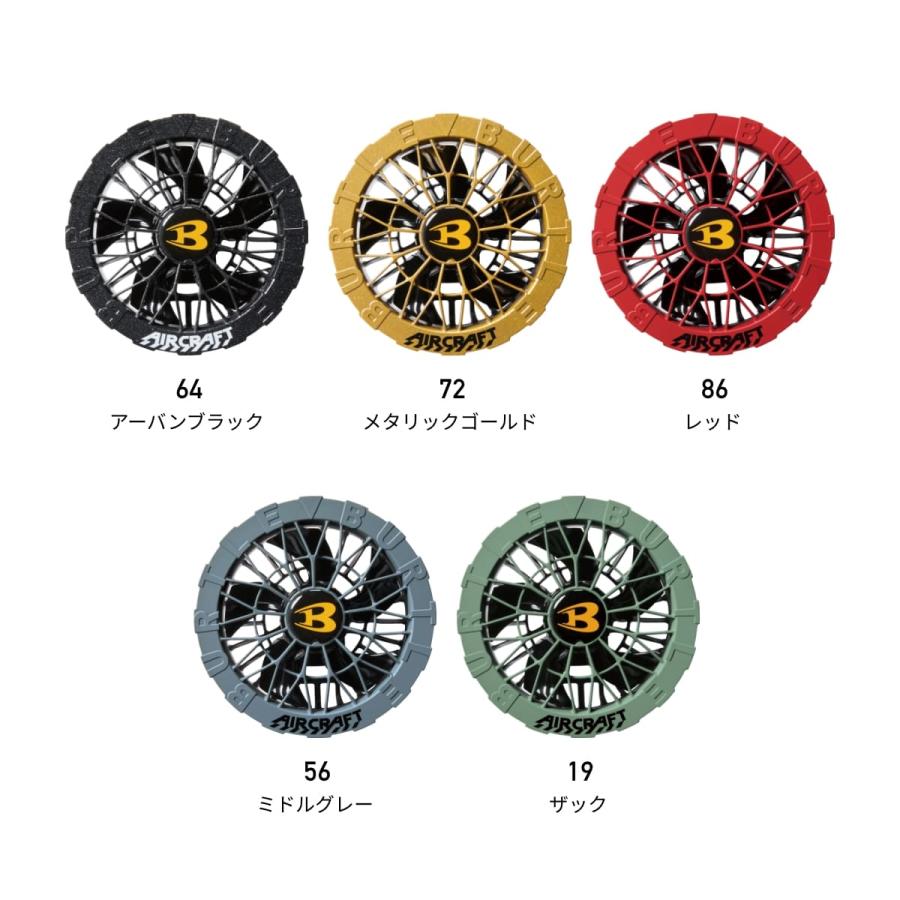 BURTLE ファン 扇風機 バートル ファンユニット AC09-2 男女兼用