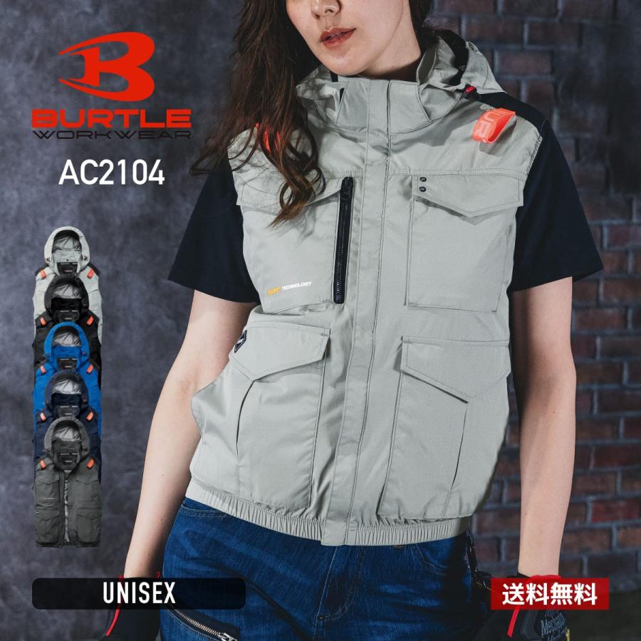 BURTLE（バートル） ベスト メンズ 無地 ACベスト（ユニセックス