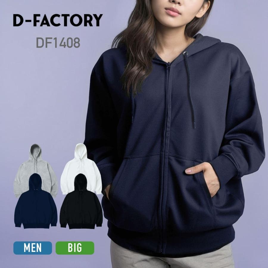 スウェット 無地 長袖 D-FACTORY ディーファクトリー 12オンス