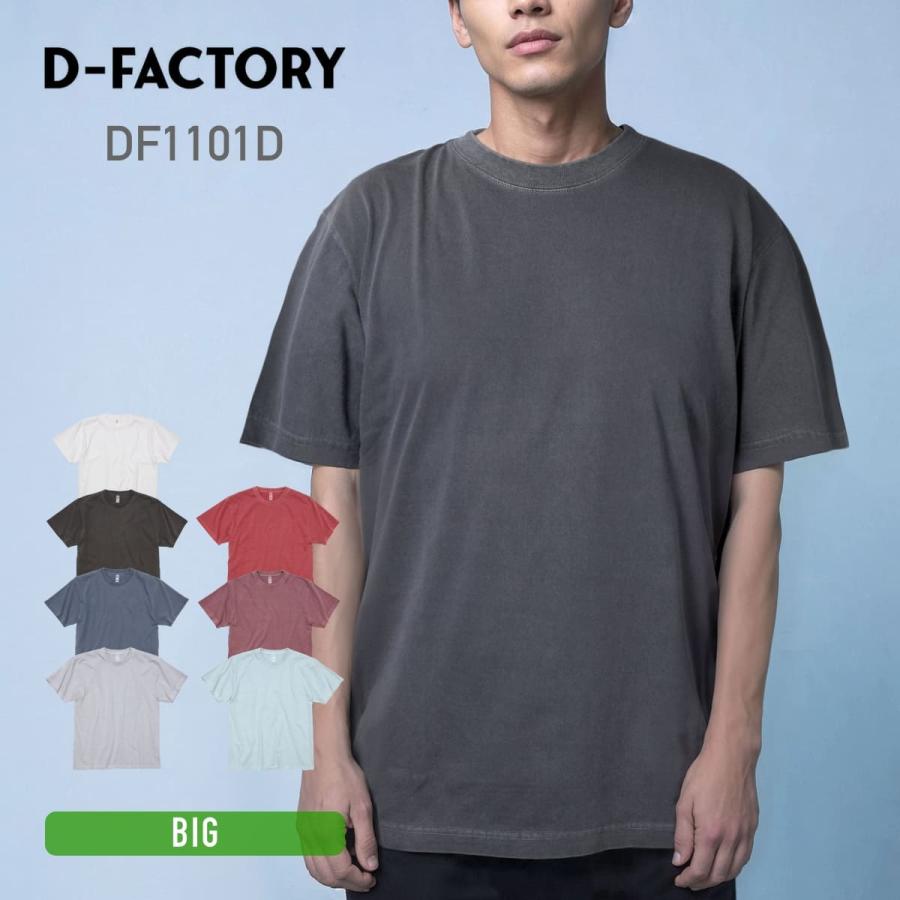 tシャツ 半袖 メンズ D-FACTORY ディーファクトリー 6.6オンス