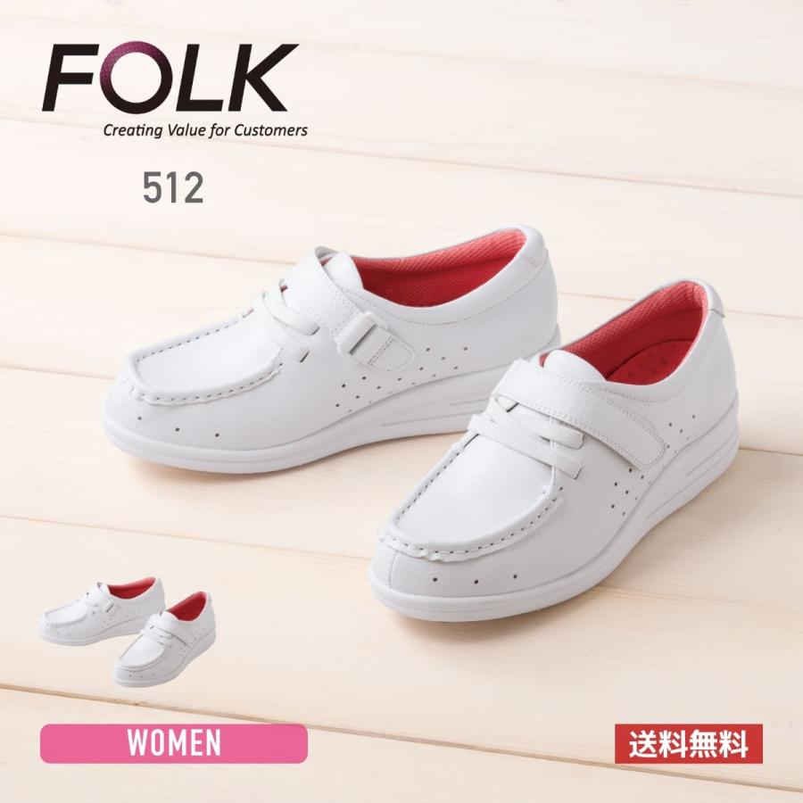 シューズ 無地 FOLK フォーク デボーションナース 512 レディース 