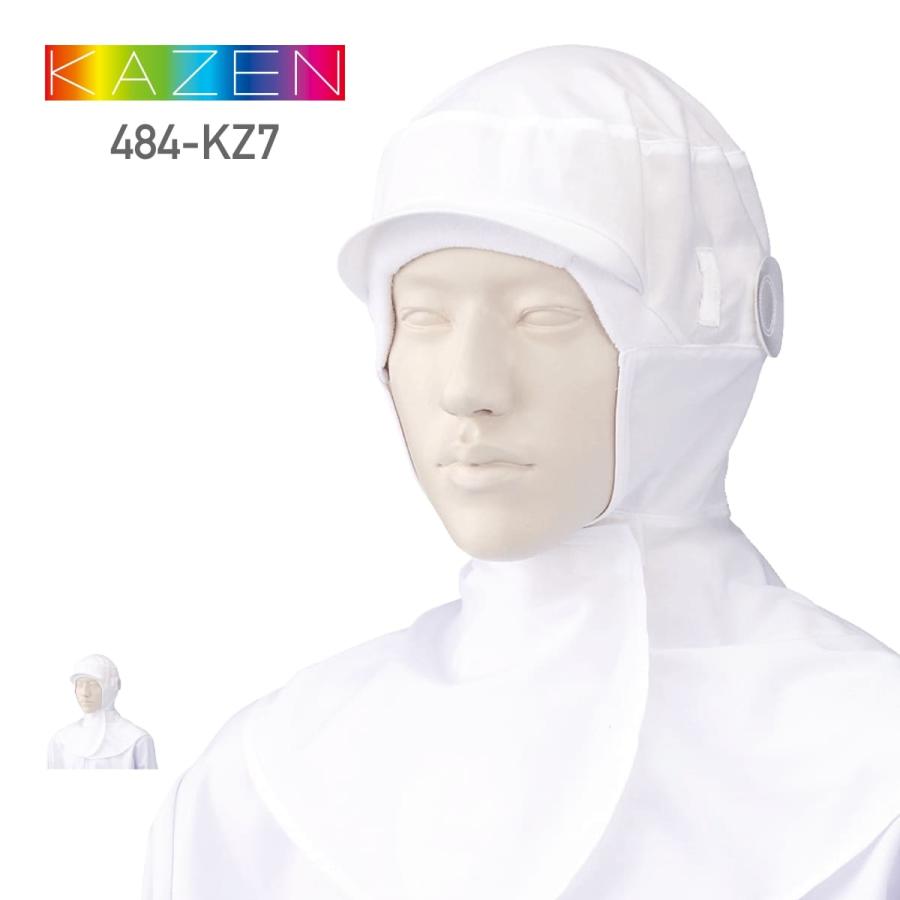 KAZEN（カゼン） 帽子 無地 フード帽子（ケープ付）（1枚入） 484-KZ7 484 FOOD フード 男女兼用 吸汗 速乾 作業帽子 ...