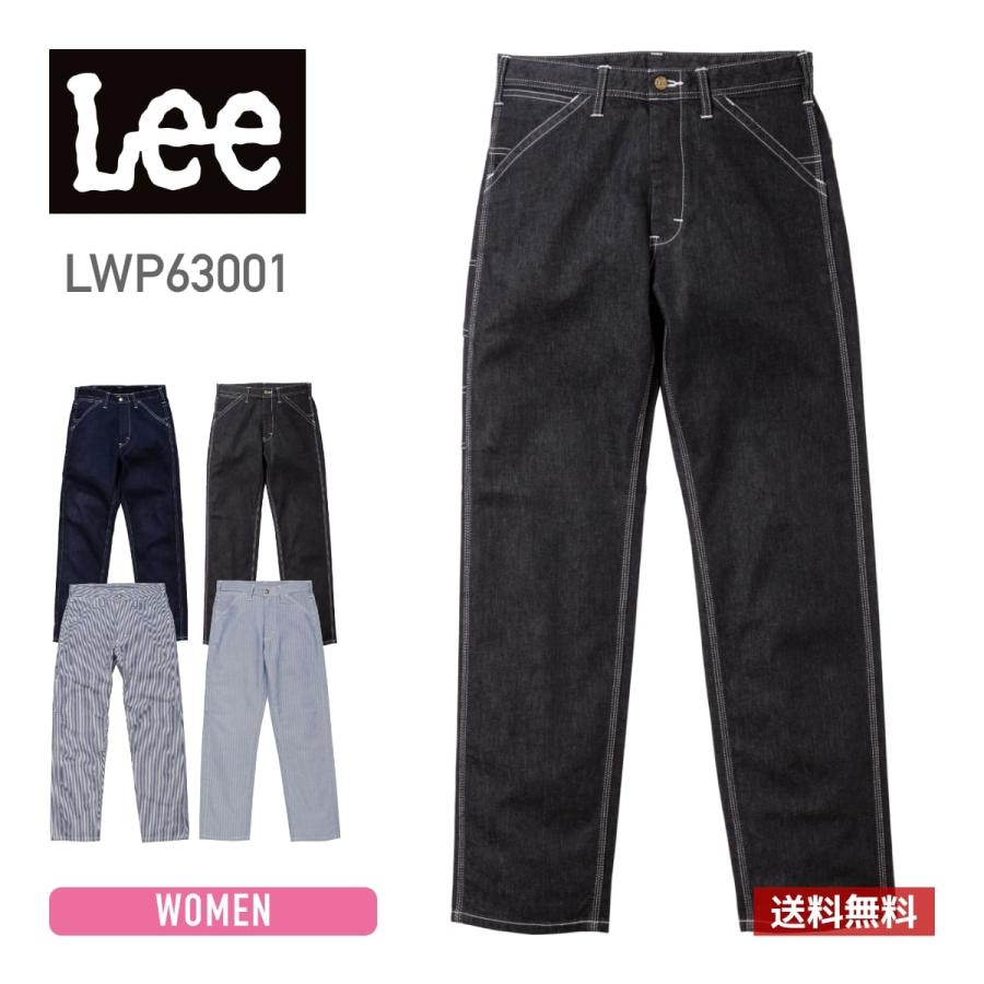 Lee（リー） パンツ レディース ペインターパンツ lwp63001 ストレッチ