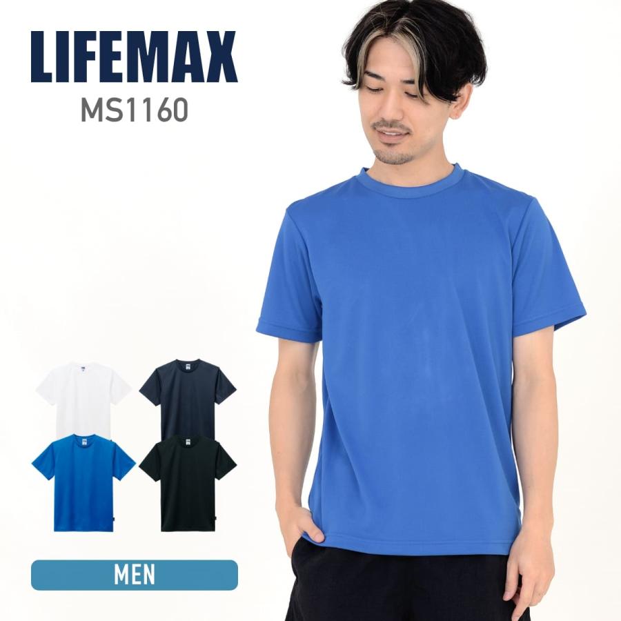 tシャツ メンズ 無地 LIFEMAX ライフマックス 4.3オンスドライTシャツ