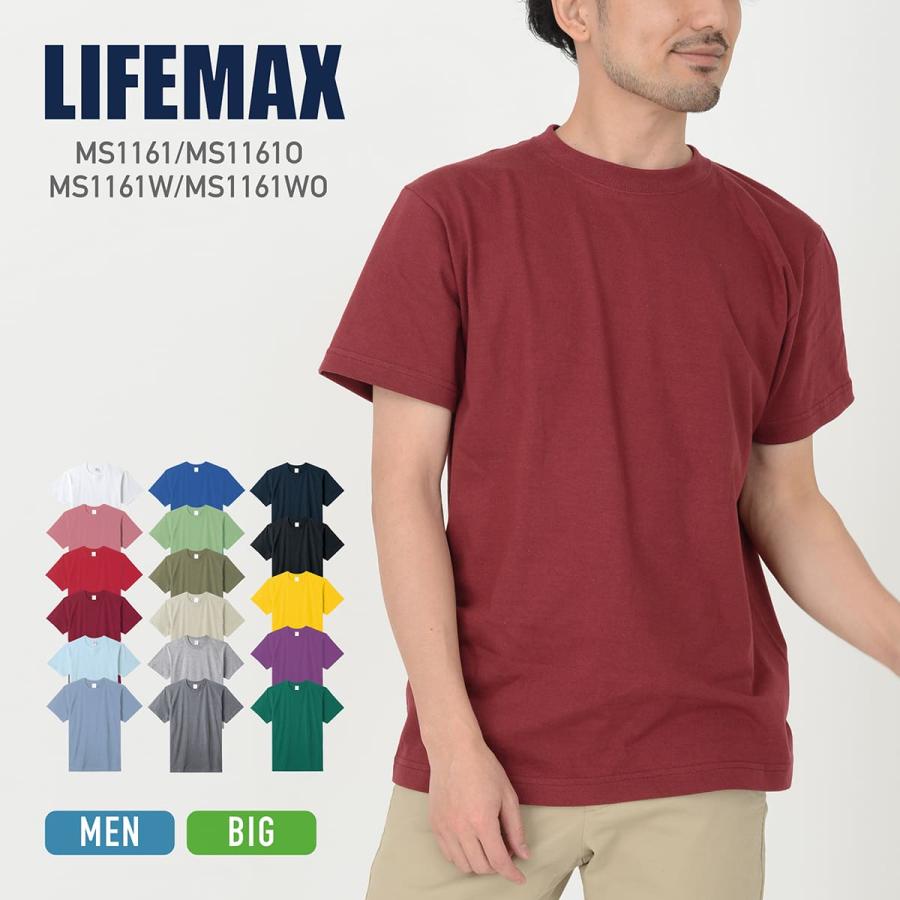 tシャツ メンズ 半袖 LIFEMAX ライフマックス 5.6オンスハイグレード